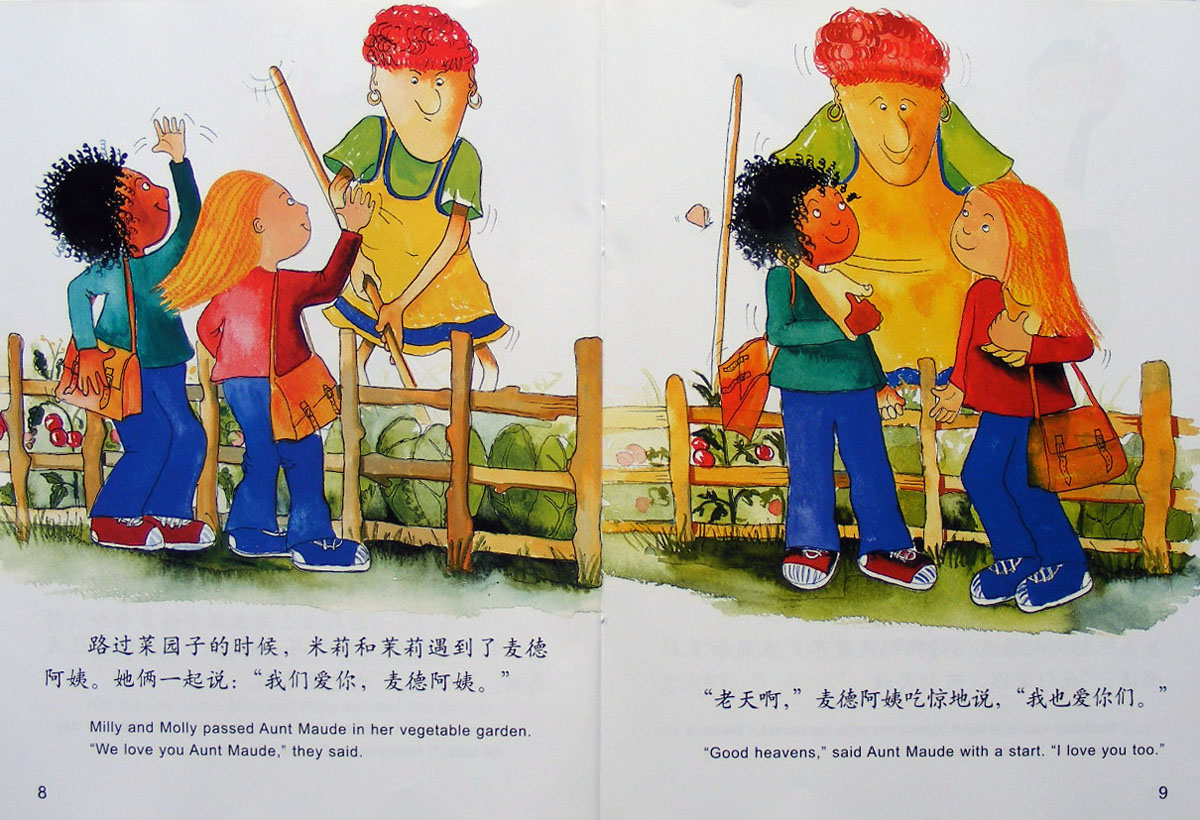 米莉、茉莉和我爱你 (06),绘本,绘本故事,绘本阅读,故事书,童书,图画书,课外阅读